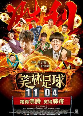 表哥派对上的不可阻挡的意图